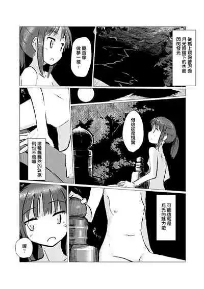 Kyuuka no Shoujo wa Yamaoku e
