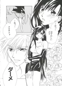 [Anthology] Love Chara Taizen No. 10 (Various)