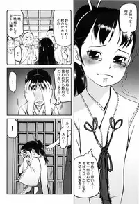 [Aka Bon] Kisu Kisu Konma