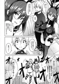 [Sanagi Torajirou] Photorare