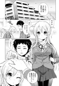 [urute] Ochame Dolce [Digital]