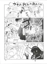 [Furi Furi Paradise (Yamanobe Kitta, Teruyama Momiji)] Paparinara Hirahi (Idol Tenshi Youkoso Yoko)