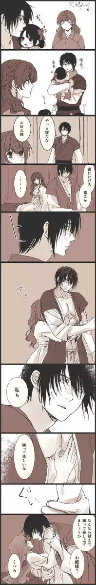 Hak yona R 18 log