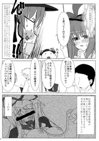 (C78) [Nori Tokumori (Iwanori)] Iku-san no Hoken Taiiku (Touhou Project)