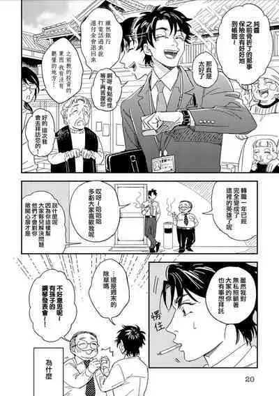 Chika Kankin H Seiyoku Zukan | 地下监禁H性欲图鉴