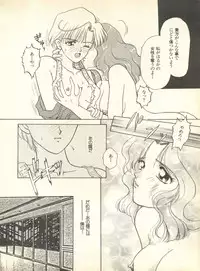 [Anthology] Lunatic Party 9 (Bishoujo Senshi Sailor Moon)
