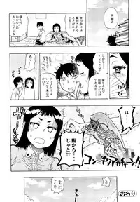 [Hirota Masatane] Daisuke-kun no Hijitsuzai Bishoujo Plus
