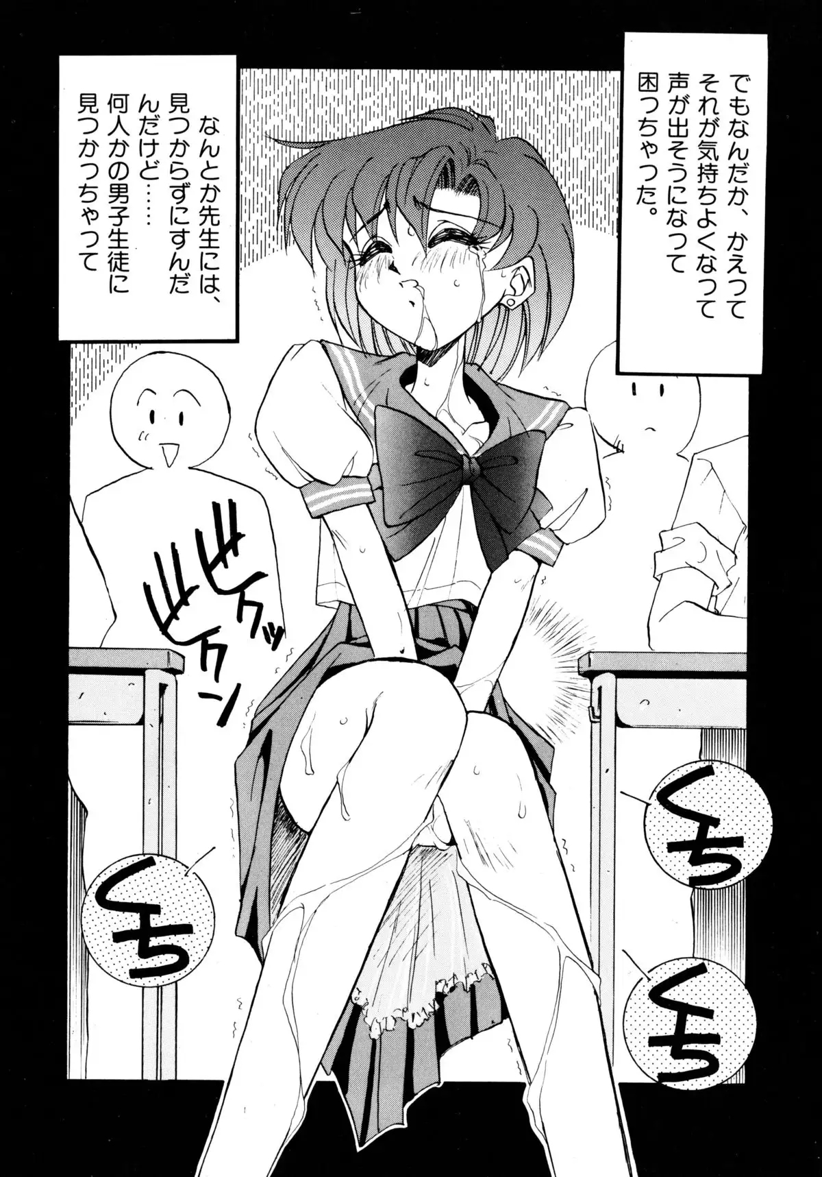 Tsuki no Tenshi-tachi - Angels of the Moon