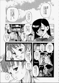 [Ryuta Amadume] Mitsuko