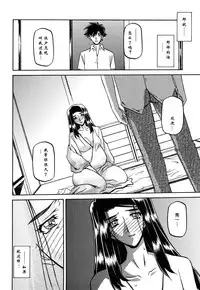 [山文京伝] 沙雪の里