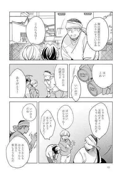 Strawberry na Days 2