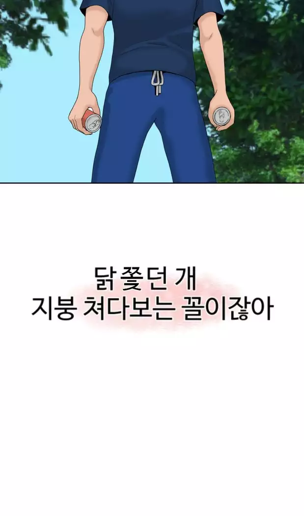 The Woman at the Fukuoka Ch. 0-19