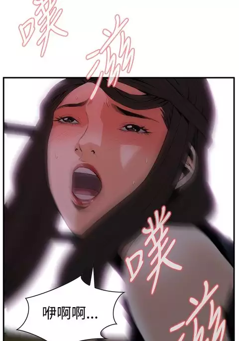 Take a Peek 偷窥 Ch.33-34