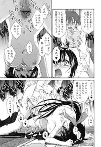 [Umashika] Jakuniku Kyousyoku
