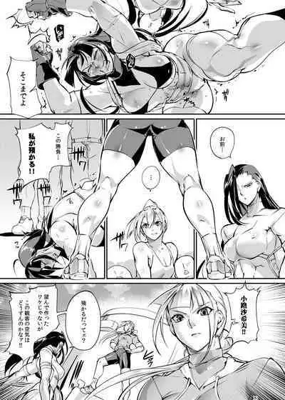 [TLG (bowalia)] Tougijou Rin - Arena Rin 6