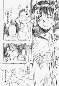 [Nihon Waru Waru Doumei (Arima Keitarou)] Kizuato (Sailor Moon)