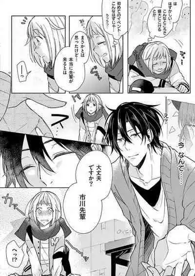 Ore no Manga de Onatteta? 1-4