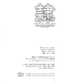 (C77) [Hellabunna (Iruma Kamiri)] -REI- REI07：CHAPTER06 - Slave to the Grind - (Dead or Alive)