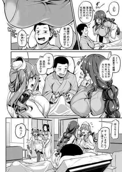 COMIC Shingeki 2021-12 [Digital]