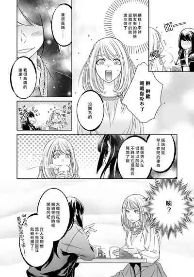 Hentai Ikemen Yuurei ni Maiban Osowarete imasu. | 每晚被變態帥哥幽靈襲擊. 1-9