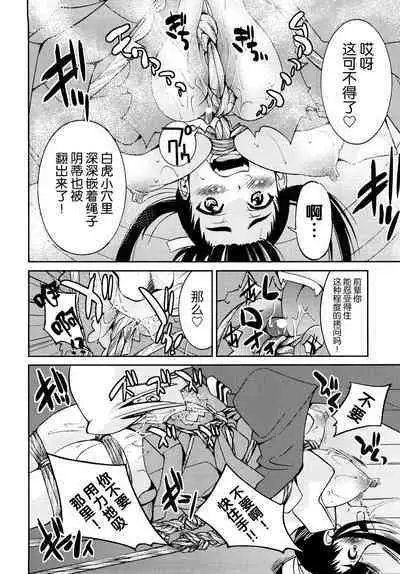 Shibarare Hime