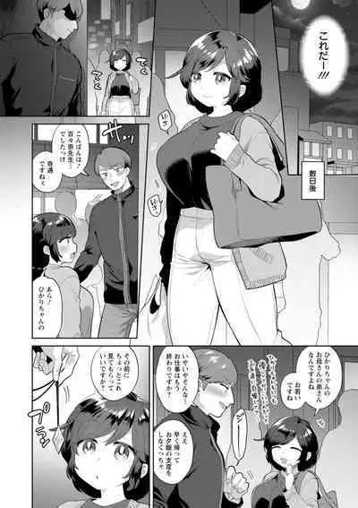 Kimi to torokete musuba rete