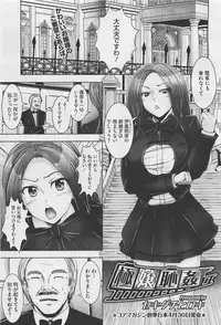 COMIC Megastore-H 2011-05