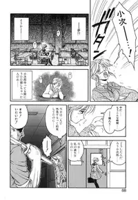 [Nanjou Asuka] Second Diary