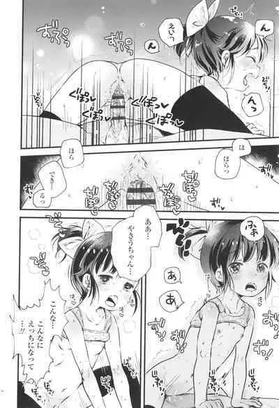 [Hatomugi Munmun] Otona ni Naranai Onnanoko