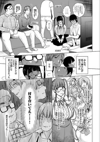 Ota Succubus no Saki-chan