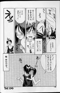 [Ra-Kailum] Kairaku Tenshi - Pleasure Angel