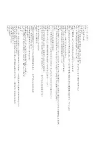 (C66) [Carnelian] Hazuki (Yami to Boushi to Hon no Tabibito)