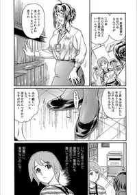 Web Comic Toutetsu Vol. 25