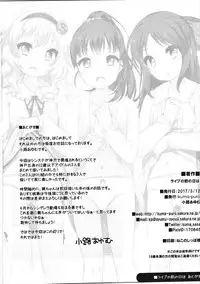 (CiNDERELLA ☆ STAGE 5 STEP) [Kuma-puro (Shouji Ayumu)] Live no Mae no Hi wa (THE IDOLM@STER CINDERELLA GIRLS)