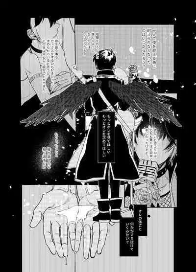 Namae o Tsukeru Nara