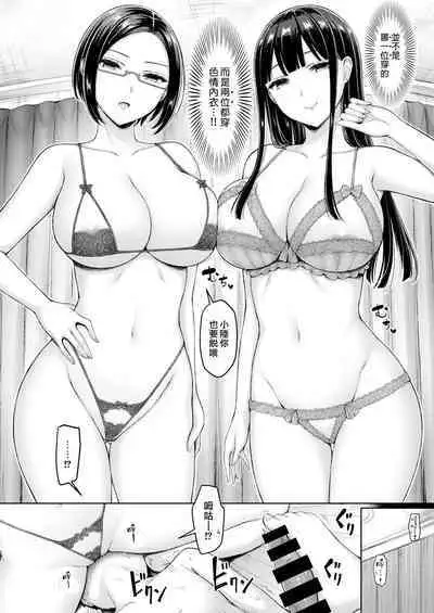 Chichi Press! | 大奶壓境!