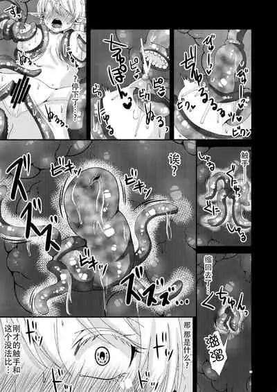 [Hanami-ga Saku] Jotei Elf Selena ~Echikoronka Teikoku no Botsuraku~ [Chinese] [v.v.t.m] [Digital]