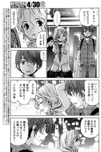 Monthly Vitaman 2016-05