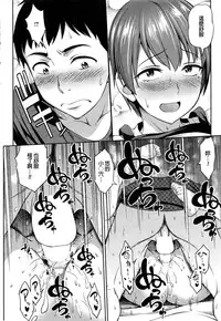 [Asuhiro] Itsu no Ma ni ka (COMIC HOTMILK 2016-08) [Chinese]