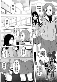 [Mayonnaise] Nikubenki System Chronicle [Chinese] [污邪小分隊]