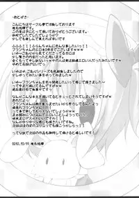 [Kaname (Siina Yuuki)] Watashi no Mune ga Konna ni Fukuramanai Wake ga Nai (Touhou Project) [Chinese] [樱丘汉化组] [Digital]