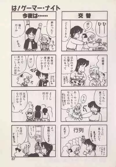 Hide-SAN no Yakata