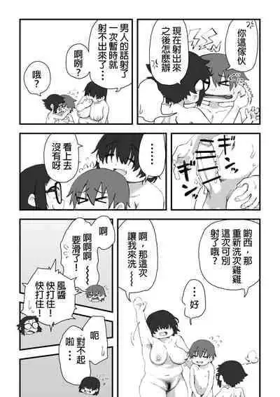 [camekirin] Boku wa Manken Senzoku Nude Model 2 SEX Gasshuku Hen | 我是漫研専属裸体模特 2 SEX合宿篇 [Chinese] [花咲个人汉化]