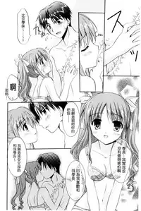 [Morisaki Kurumi] Irokoi Shojo | 色戀少女 [Chinese]