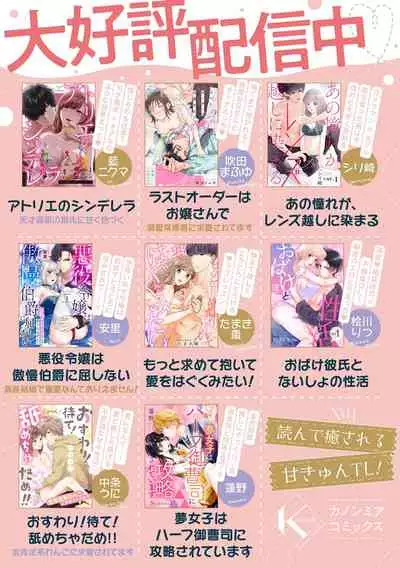 [Anri] Akuyaku Reijou wa Gouman Hakushaku ni Kusshinai Gisou Kekkon de Chouai nante Ariemasen! Episode. 1 | 恶役千金不愿屈服于傲慢伯爵 假结婚怎么可能还被宠爱! Episode. 1 [Chinese] [橄榄汉化组]