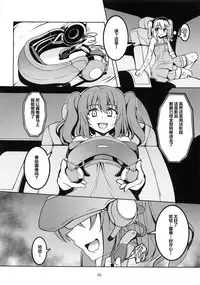 (C92) [WindArTeam (WindArt)] Idol Saiin Rakuen VR CASE1: Kurosawa Ruby (Love Live! Sunshine!!) [Chinese] [靴下汉化组]