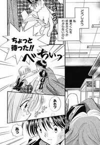 [Nagareboshi Hikaru] Hanbun Shoujo [Digital]