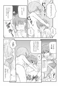 [Takanaga Kouhei] Loli☆Can