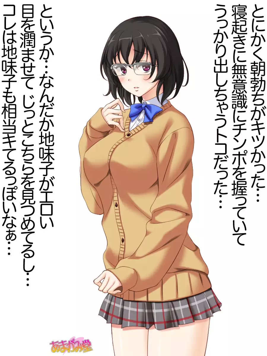 Jimiko-san Dai 2-bu Ch. 1-9.1