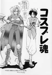 [U-K] Shinsei no Ikenie